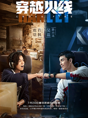 穿越火线