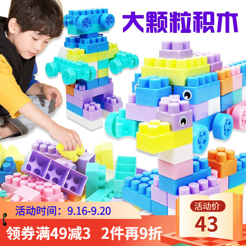 【京东旗舰店】儿童益智积木玩具200粒（带创意收纳盒）
