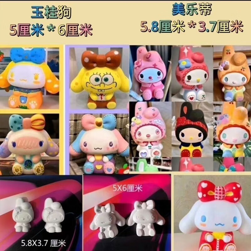 贝可麦拉（beikemaila）石膏涂鸦娃娃彩绘填色DIY白模画画儿童亲子绘画摆件活动礼物玩具 10个混发美乐蒂 玉桂狗+1套颜料 1套颜料含【12色颜料条+2画笔】