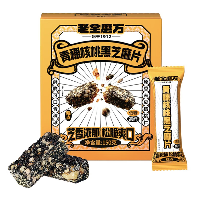 【14.9包邮】老金磨方 新品 青稞核桃黑芝麻片 150g