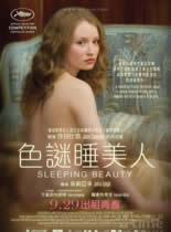 睡美人
