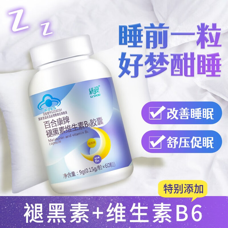 【官方旗舰店】绿瘦 褪黑素维生素B6 1盒装60粒