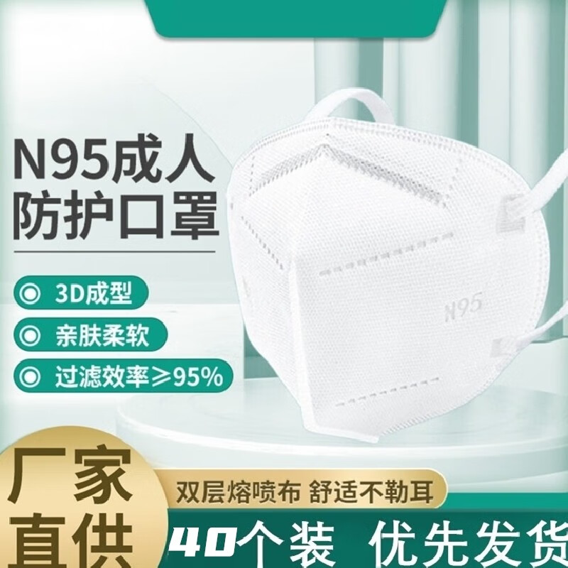 【预售】范动力 3d立体N95囗罩 40个装