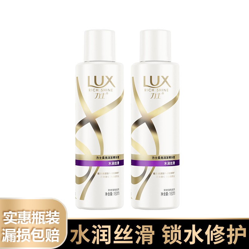 【JD旗舰】力士 护发素 160ml*2瓶