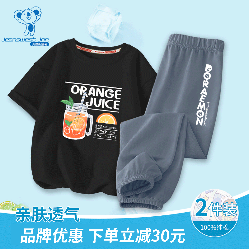 【旗舰店】真维斯（Jeanswest）夏季新款儿童运动套装