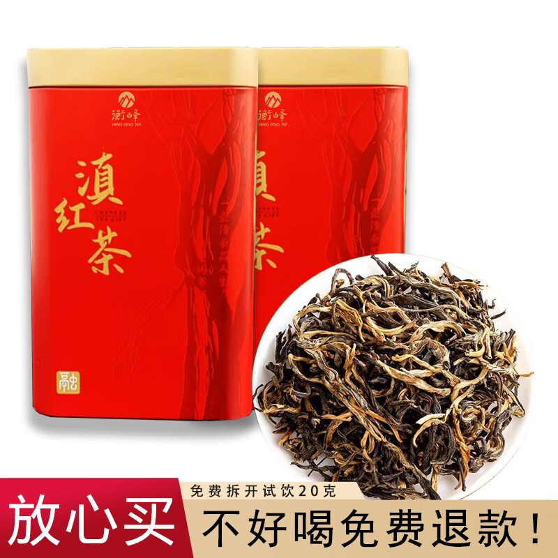 【补贴39包邮】衡峰 云南红茶金芽滇红茶 100克*2罐赠送礼品袋