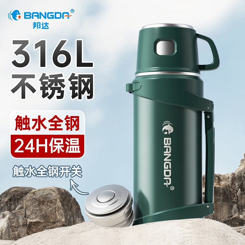 【JD旗舰店】邦达 316L不锈钢保温水壶  迷彩绿1500ml