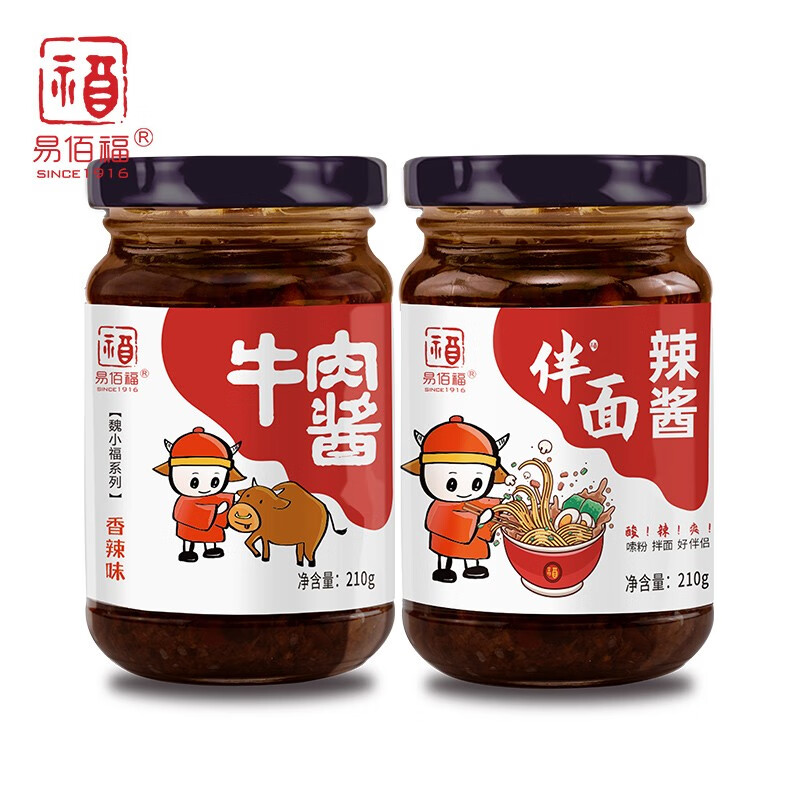 【旗舰店】易佰福 牛肉酱香辣210g+拌面酱210g