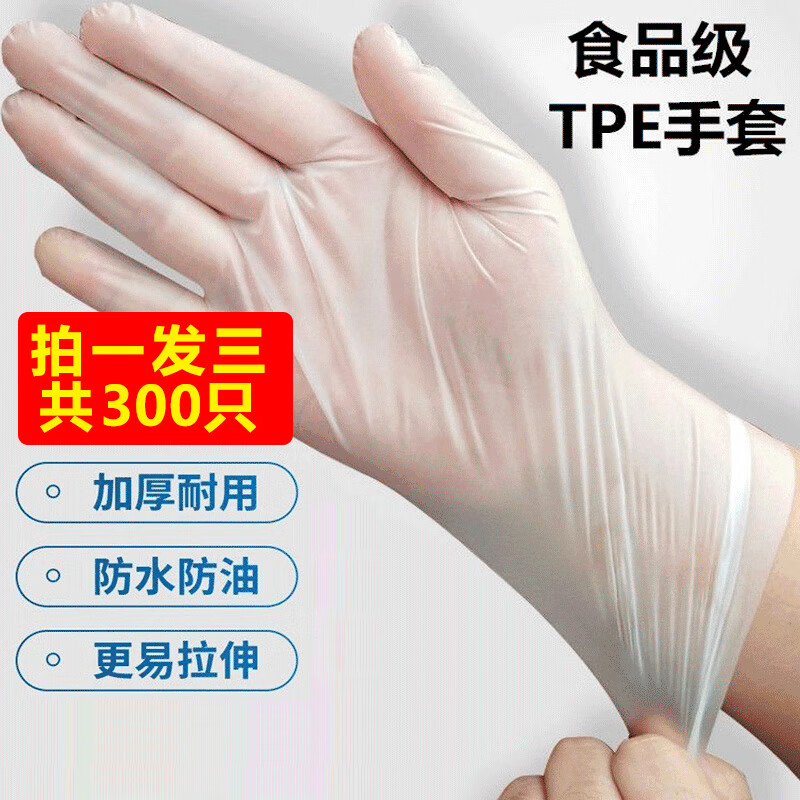 【19.9包邮】Jepoo 食品级TPE手套 L码 100只*3盒（含赠）