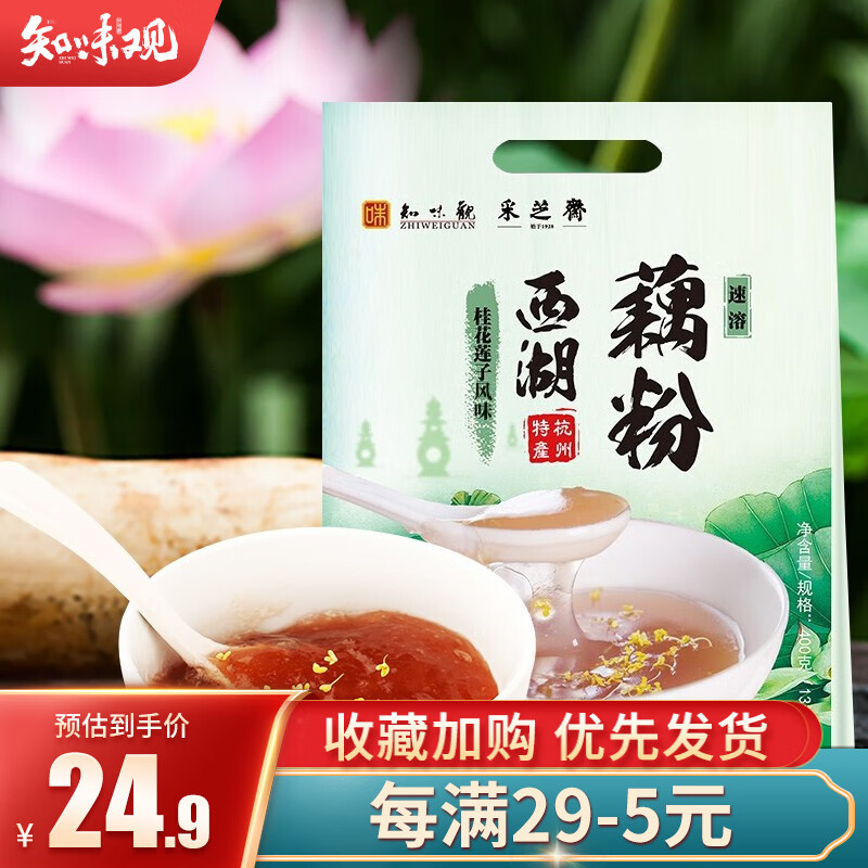 知味观 中华老字号 桂花莲子西湖藕粉 400g/袋