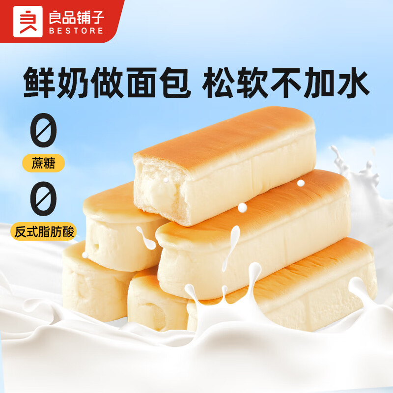 【JD自营】良品铺子 乳清蛋白面包棒500g/盒