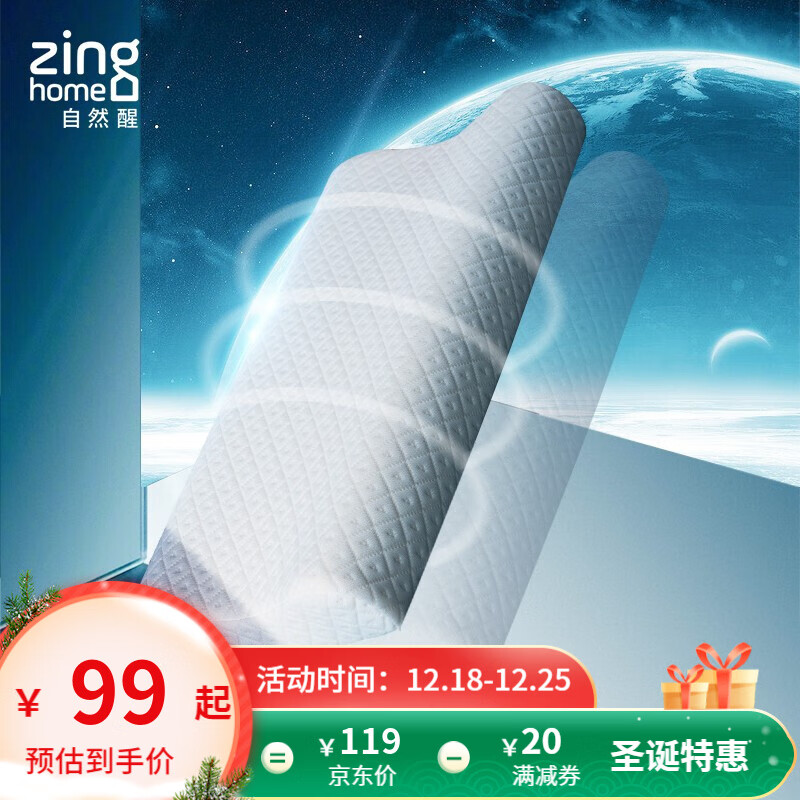 漏洞39【京东旗舰店】 自然醒（zinghome）护颈慢回弹安睡枕