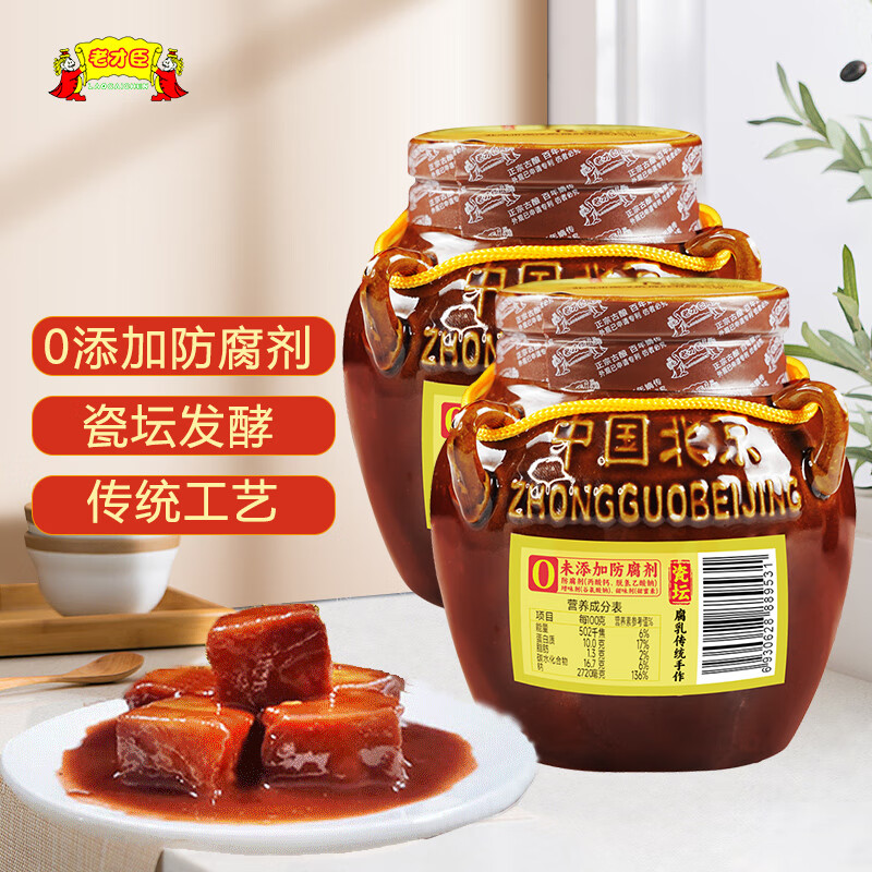 【JD旗舰店】老才臣 原味豆腐乳 350g*2坛