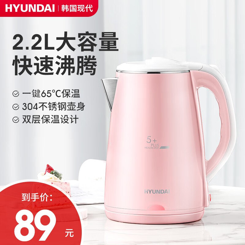 【旗舰店】HYUNDAI/韩国现代 双层防烫保温电热水壶  2.2L