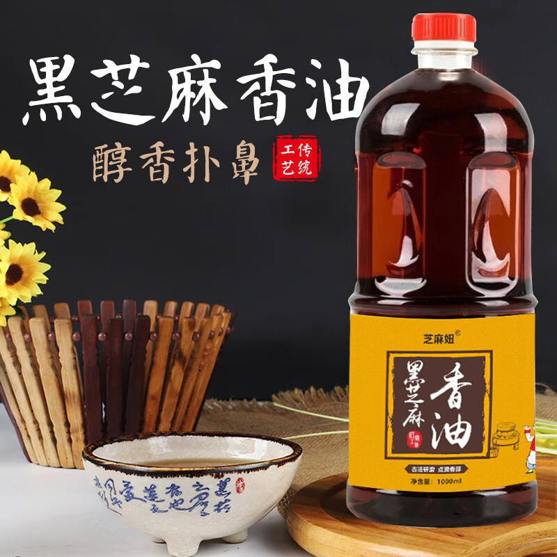 【官方旗舰店】芝麻妞 黑芝麻油1000ml