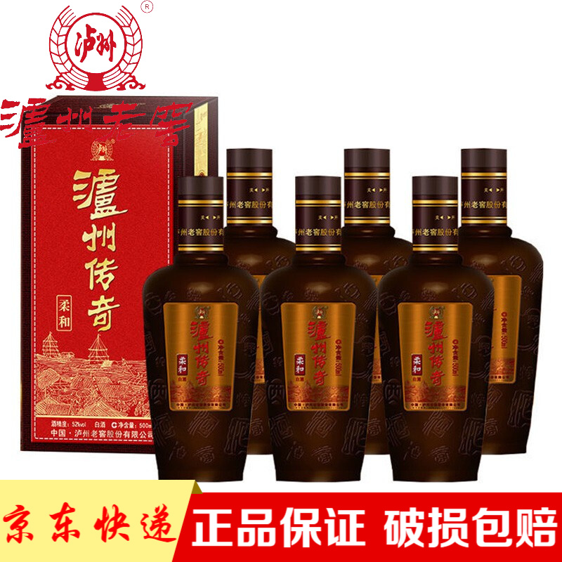 【到手288！】泸州传奇 52度精装白酒礼盒 500ml*6盒/箱