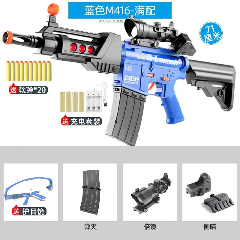 【吃鸡同款】海绵子弹电动可连发m416玩具枪 赠电池+20海绵子弹