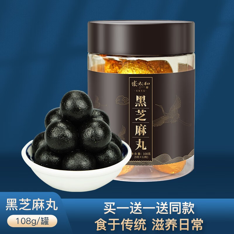 【旗舰店】张太和 九蒸九晒黑芝麻丸108g/瓶 买一送一