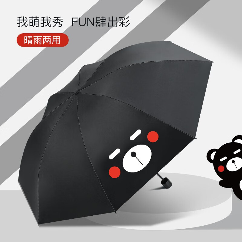【买一送一】红叶 三折晴雨伞 笨笨熊/龙猫可选