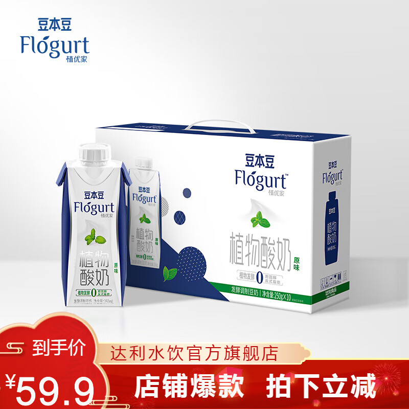 【王源代言】豆本豆 植物发酵酸奶 梦幻盖3种口味 250ml*10盒