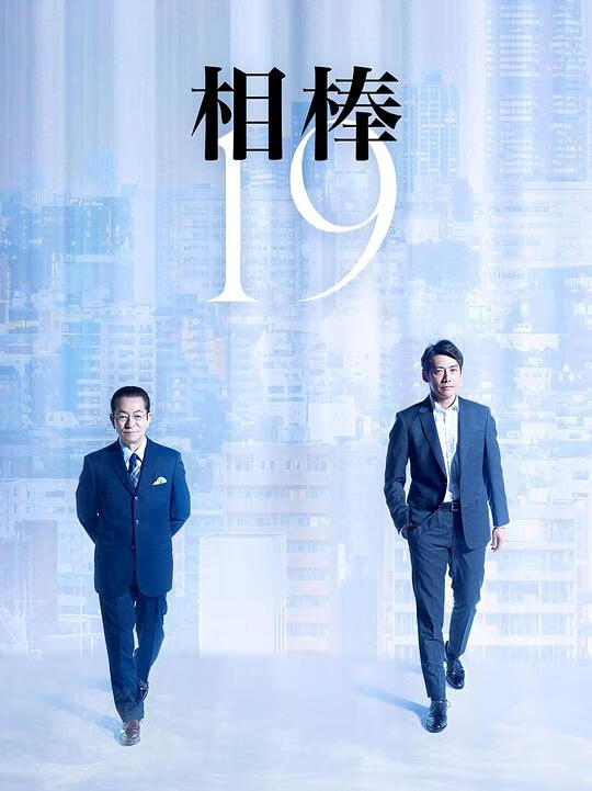 南方公园第19季