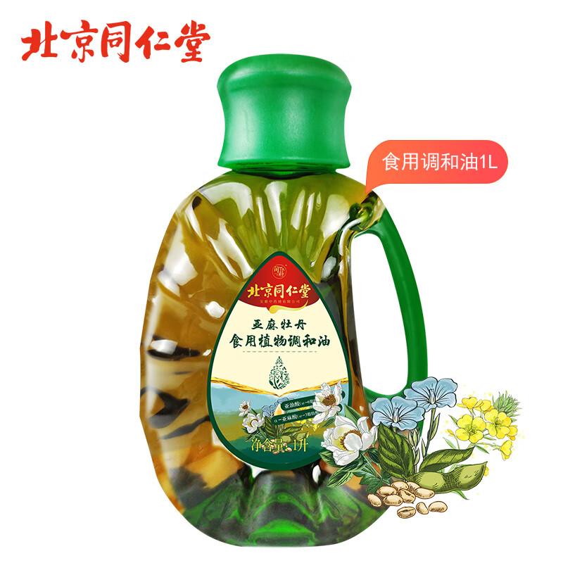 【官方专营】同科 北京同仁堂食用植物调和油1L