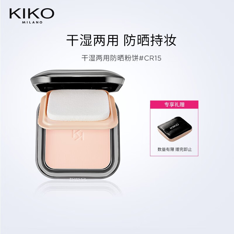 【京东自营】KIKO 轻薄干湿两用哑光 粉饼  爆款CR15 赠粉扑