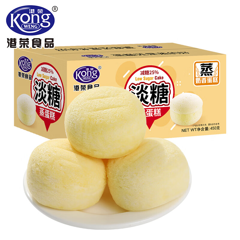 【官方旗舰店】港荣蒸蛋糕 淡糖营养早餐面包 450g