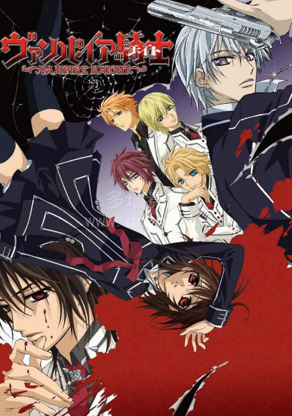 吸血鬼骑士第二季