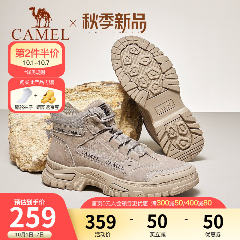 【到手239！旗舰店】CAMEL骆驼 秋冬新品复古工装休闲鞋 马丁靴