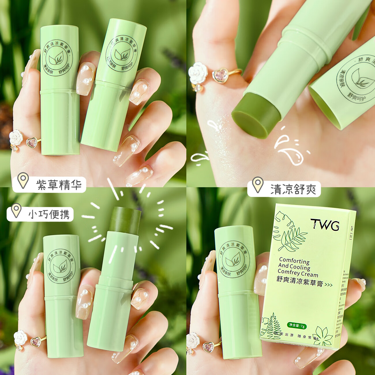 【9.9包邮】 紫草膏舒缓棒 7G*3支