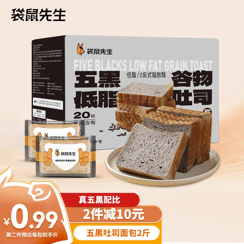 【JD旗舰店】袋鼠先生 全麦五黑低脂吐司面包*1000g/箱