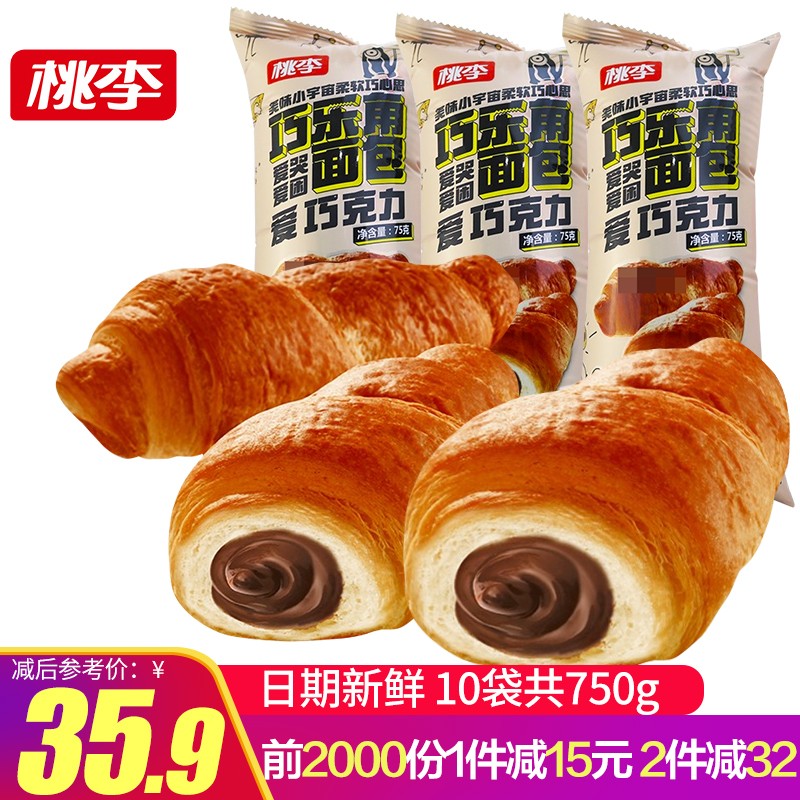 【日期新鲜】桃李 巧乐角面包75g*10袋