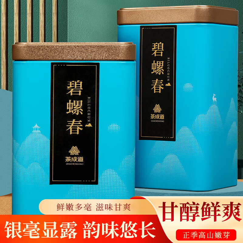 【补贴价34.8包邮】茶成道 碧螺春绿茶明前春茶 100g*2罐