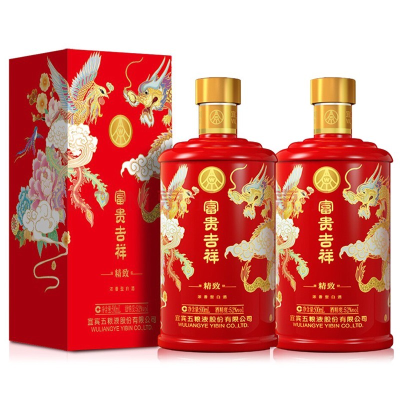 【官方旗舰店】五粮液精装白酒 富贵吉祥 高档粮食酒 500ml*2瓶装