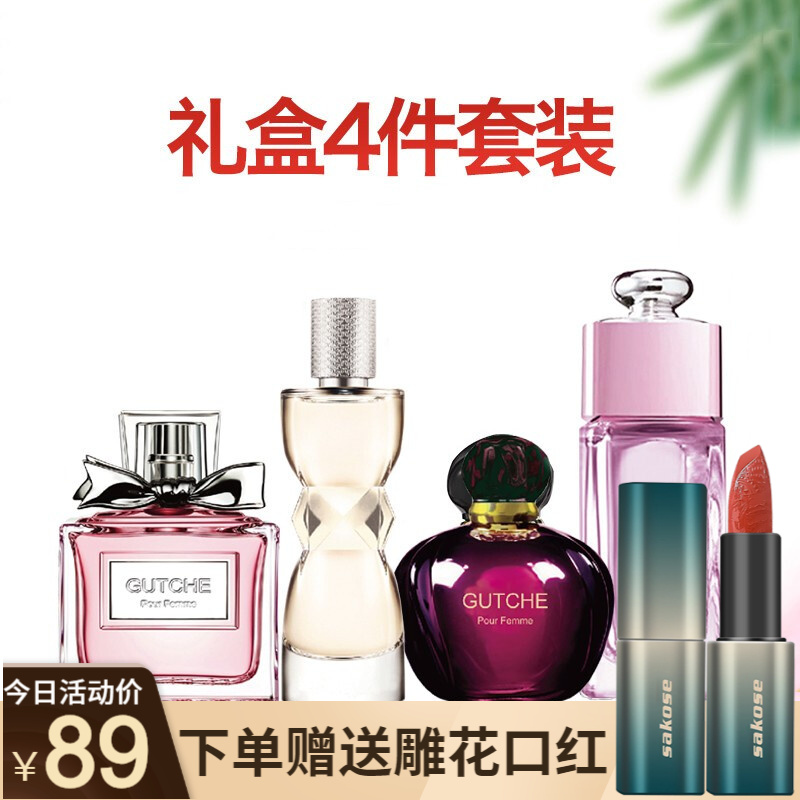 【送雕花口红】经典女士香水礼盒套装 25ml*4瓶