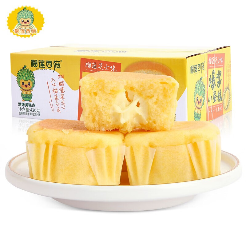 【官旗】榴莲西施 爆浆流心榴莲芝士味 小蛋糕(420g/盒)*2盒