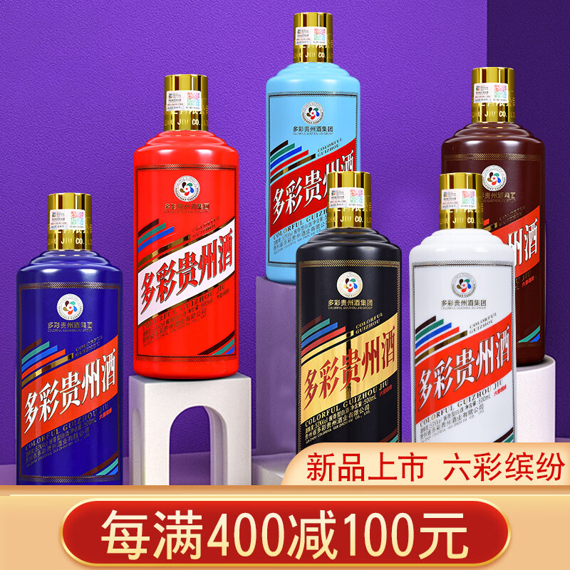 【官方专卖店】多彩贵州 六彩缤纷系列 酱香型53度白酒 500ml*6瓶+三个礼品袋