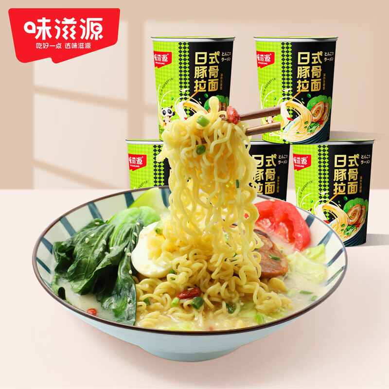 【旗舰店】味滋源 日式豚骨拉面 整箱65g*10桶