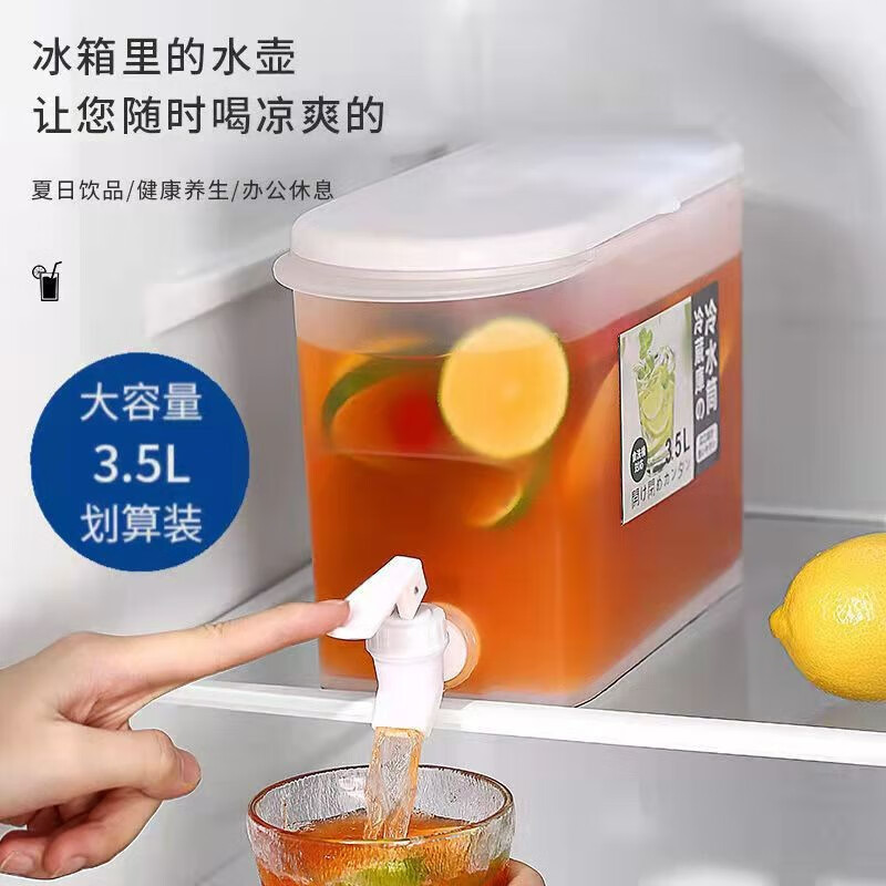 【12.9包邮】皓井  家用大容量 凉水壶 3.5L（30*16.5*11cm）