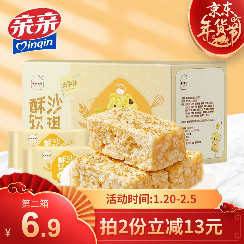 【旗舰店！第2箱仅需6.9】亲亲  酥软沙琪玛鸡蛋味400g/箱