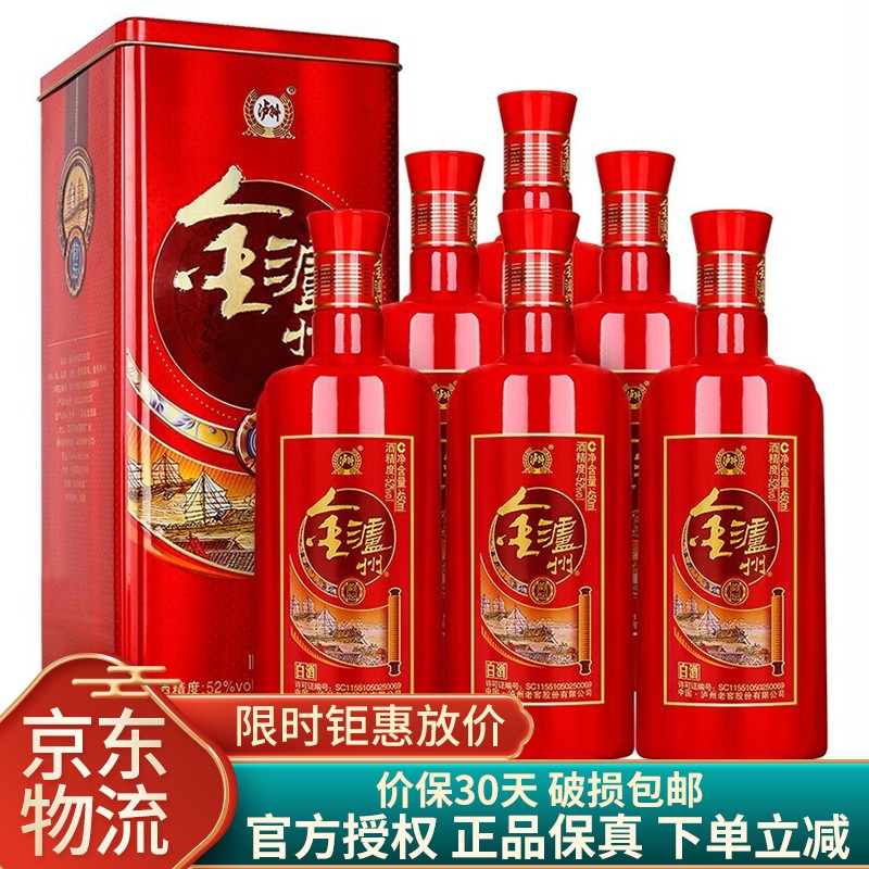 【京配/现发】 泸州老窖 金泸州韵坛52°白酒 礼盒装 450ml*6瓶