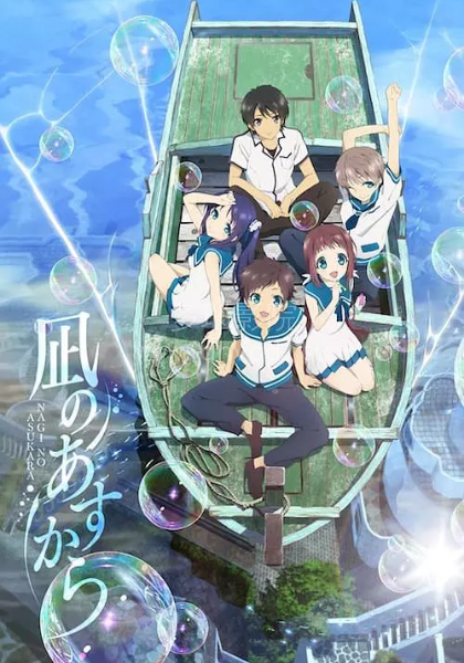 来自风平浪静的明天