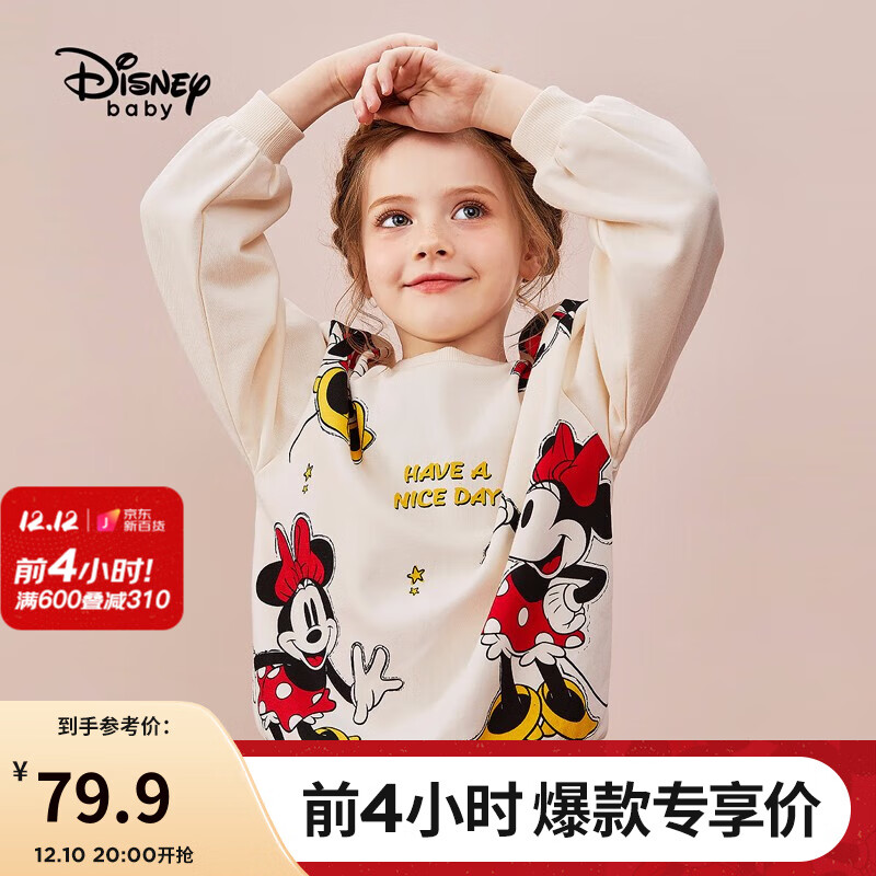 迪士尼（Disney）男女童加绒圆领卫衣