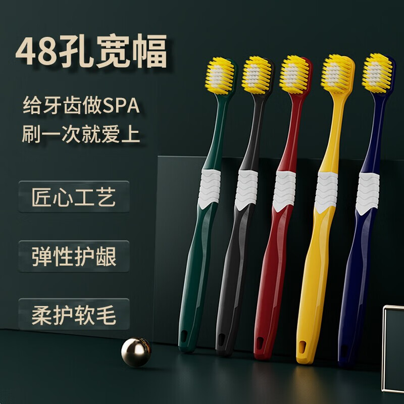 【到手9.9包邮】洁饶 48孔经典宽头软毛牙刷10支装