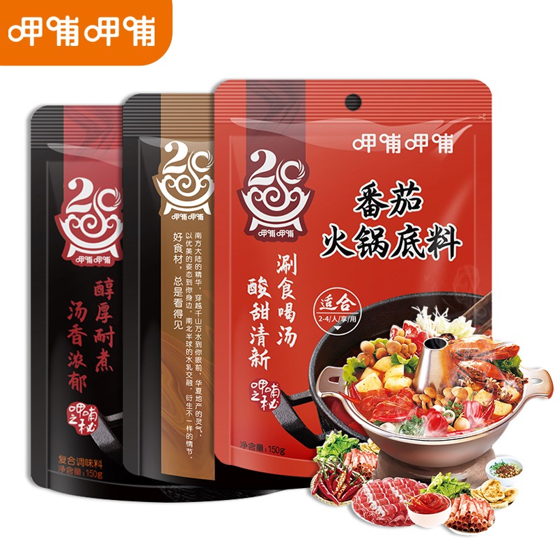 【京东旗舰店】呷哺呷哺 火锅底料 牛油1袋+菌汤1袋+番茄1袋 多选择