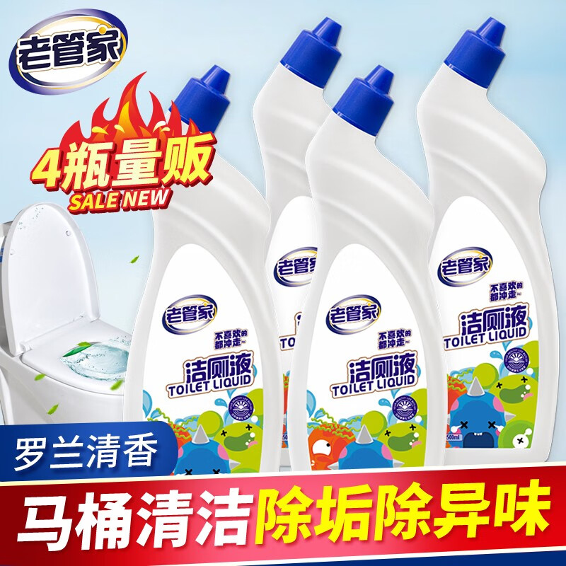 【旗舰店】老管家 罗兰清香洁厕液 500ml*4瓶