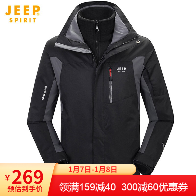 【京东旗舰店】吉普JEEP 加绒加厚防风冲锋衣