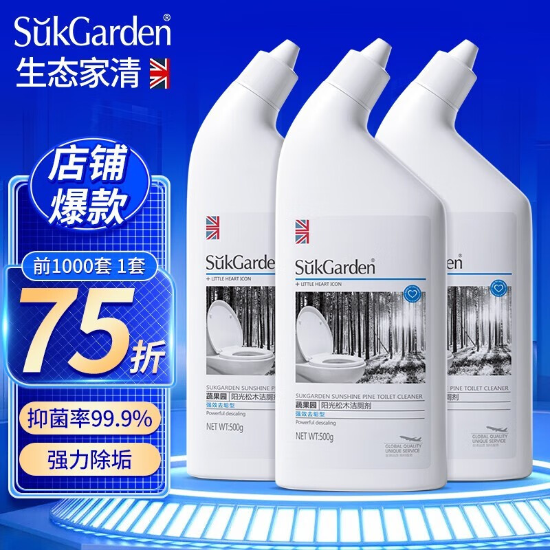 【官方旗舰店】蔬果园（SukGarden）阳光松木洁厕剂 500g*3瓶