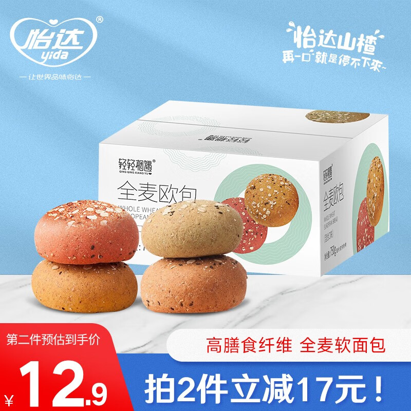 【第二件12.9元】怡达（yida）欧包全麦软面包 750g/箱